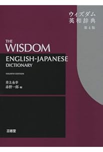 リーダーズ英和辞典 [並装] | 高橋 作太郎, 笠原 守, 東 信行 |本